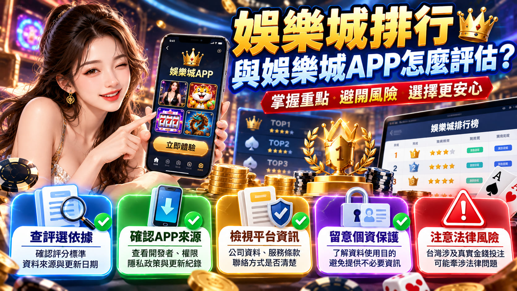 優惠金額只是表面,申請資格、有效期限與使用範圍才是關鍵,先看懂規則再評估活動價值。